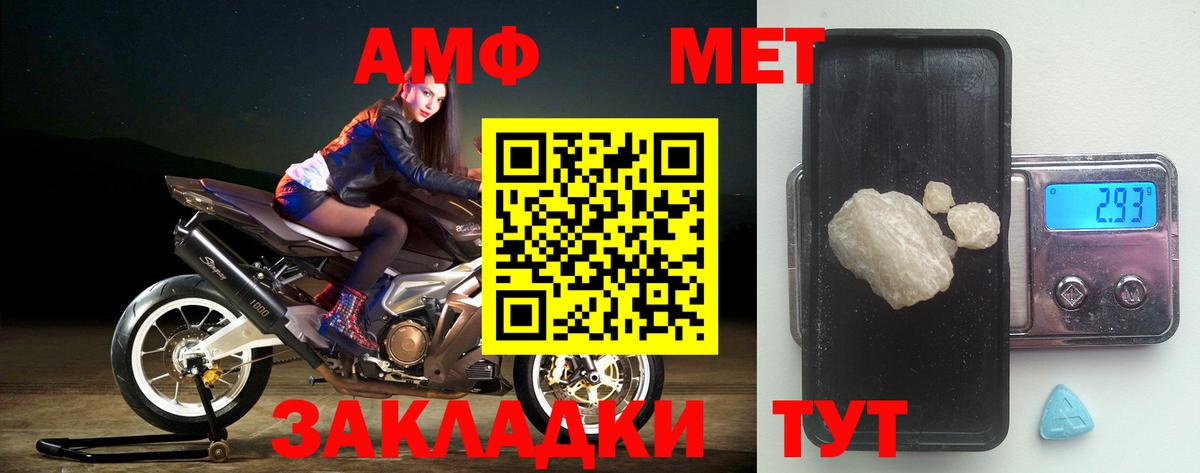 Топки  АМФ 97%  АМФ  Вход с VPN 