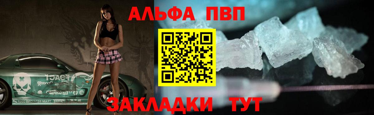 Топки  Альфа ПВП Соль  Alpha-PVP мука  Вход с VPN  Alpha-PVP  Альфа ПВП кристаллы 