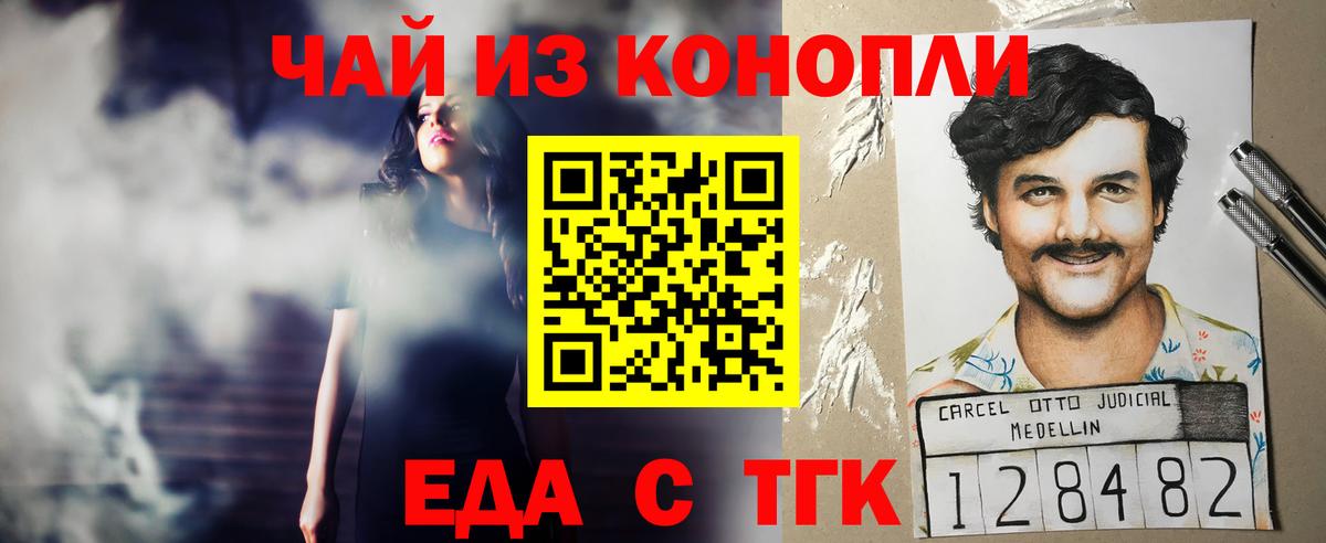 Топки  Cannafood марихуана  Вход с VPN 