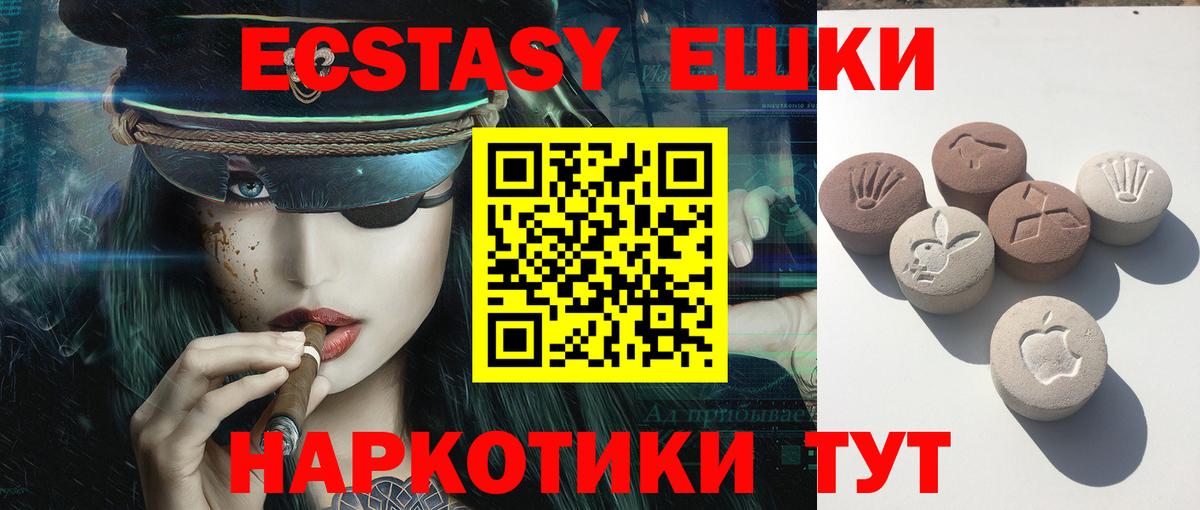 Экстази XTC  площадка как зайти  Топки  omg онион  Вход с VPN  Ecstasy ешки 