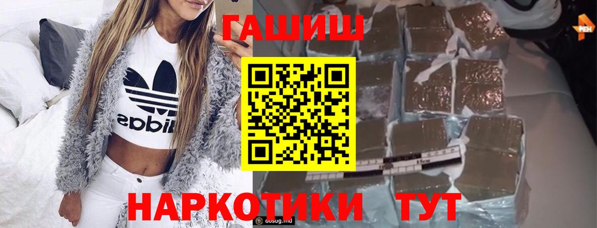 Гашиш hashish  ГАШИШ Изолятор  Топки  Вход с VPN 