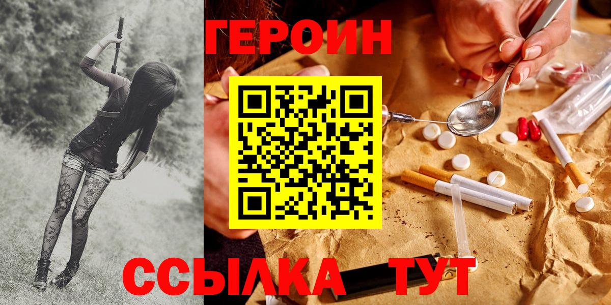 Героин  Вход с VPN  Топки  Героин Heroin 