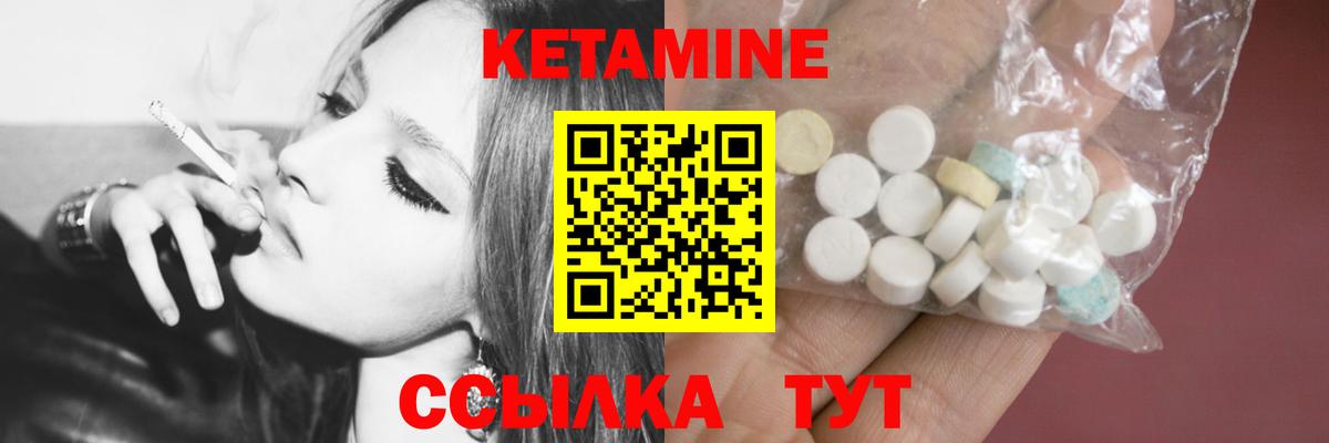 КЕТАМИН ketamine  КЕТАМИН VHQ  Топки  Вход с VPN 