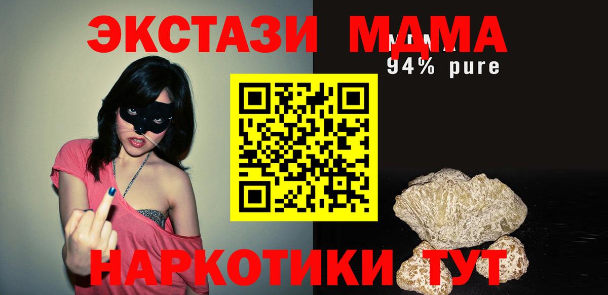 MDMA Molly  МДМА  Топки  Вход с VPN 