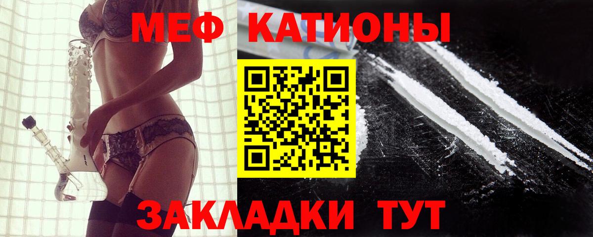 Мефедрон мяу мяу  МЯУ-МЯУ mephedrone  Вход с VPN  как найти наркотики  Топки 