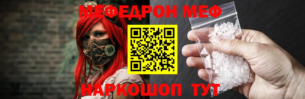 Меф Топки