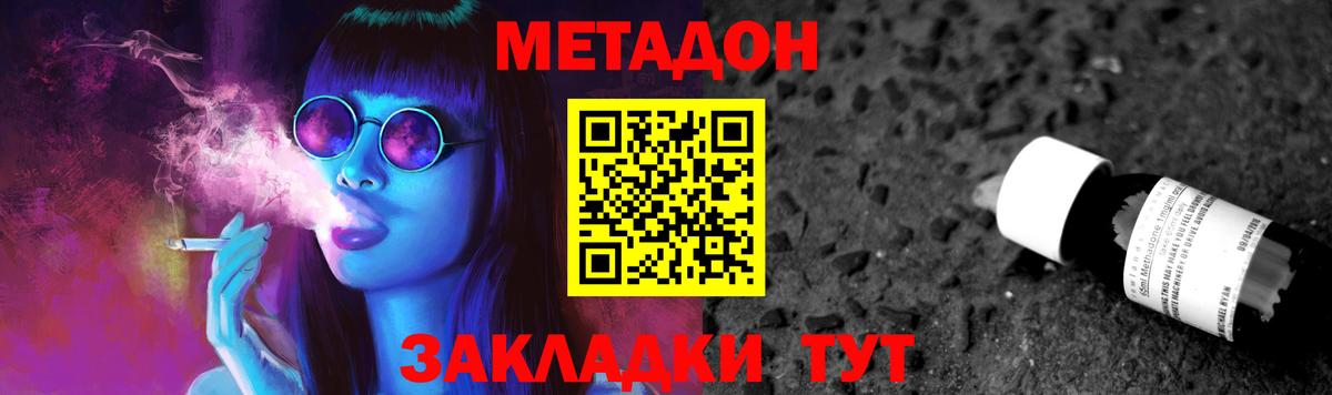 Топки  МЕТАДОН мёд  Метадон мёд  Вход с VPN 