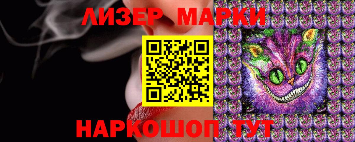 Марки NBOMe 1500мкг Топки