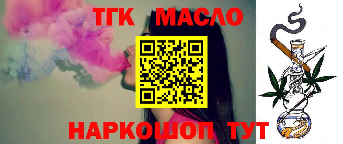 Дистиллят ТГК Wax  Вход с VPN  Дистиллят ТГК вейп  Топки 
